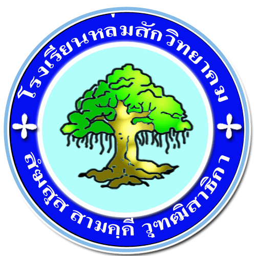 เรียนออนไลน์ฟรี ยกโรงเรียน!!