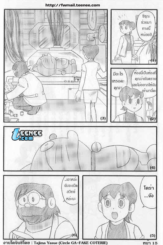 ตอนจบทั้ง 3 แบบของ โดราเอมอน (ยาวมาก ค่อยๆอ่านนะครับ)