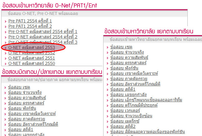 เลือกข้อสอบในคลัง