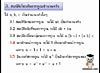 3.สมบัติของจำนวนจริง