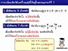 2. การเปลี่ยนฟังก์ชั่นตรีโกณมิติให้อยู่ในควอแดรนท์ที่ 1
