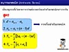 6. อนุกรมเลขคณิต (Arithmetic Series)