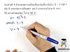 10.ความเร็วและความเร่ง