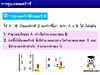 3.การคูณของเมตริกซ์ด้วยเมตริกซ์