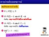 3. ความน่าจะเป็นของเหตุการณ์