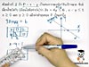 2. ค่า P