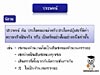 1.ตรรกศาสตร์เบื้องต้น