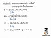 1.ฟังก์ชันเบื้องต้น