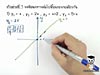 4.ฟังก์ชันที่ควรรู้จัก