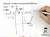 5.การนำความรู้เรื่องกราฟไปใช้ในการแก้สมการและอสมกา