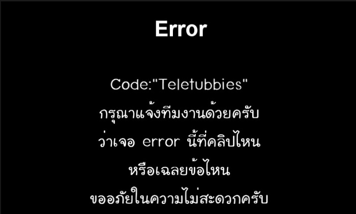 คลิป เรียน กลายเป็น คลิป เทเลทับบี้เต้น