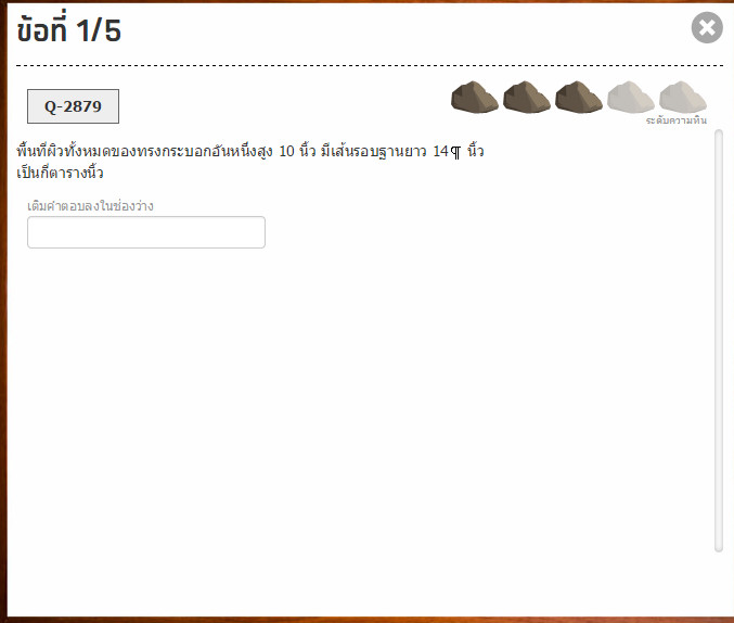 งงโจทย์ คณิตม.3