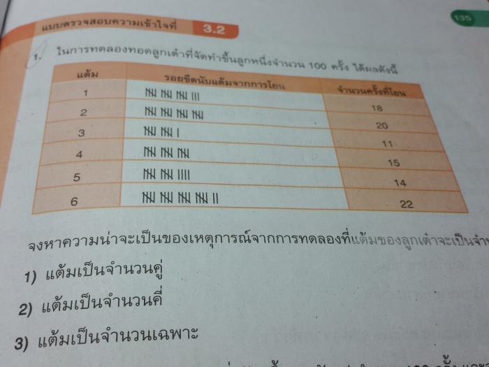 ถามการบ้านหน่อยครับ