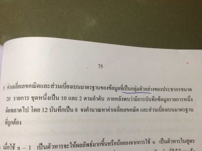 ช่วยหน่อยครับพี่การบ้านครับ