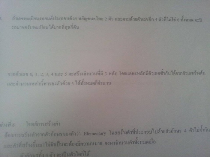 ความน่าจะเป็น