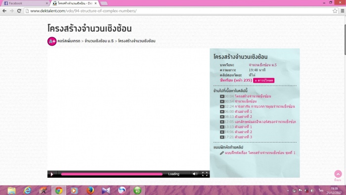 เร่งความเร็วไม่ได้คะ