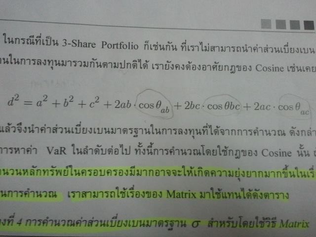 อยากสอบถามที่มาของสูตร คะ