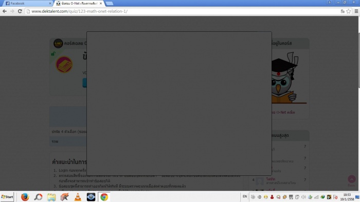 กดเข้าไปทำข้อสอบไม่ได้ครับ