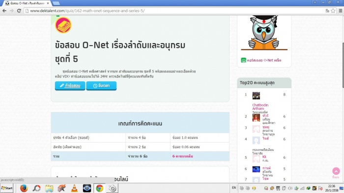พี่ครับ ทำไมคะแนนผมทะลุเกณฑ์ครับ