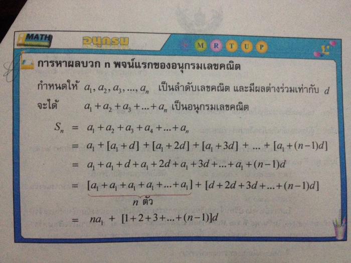 ถามการบ้านหน่อยค่า