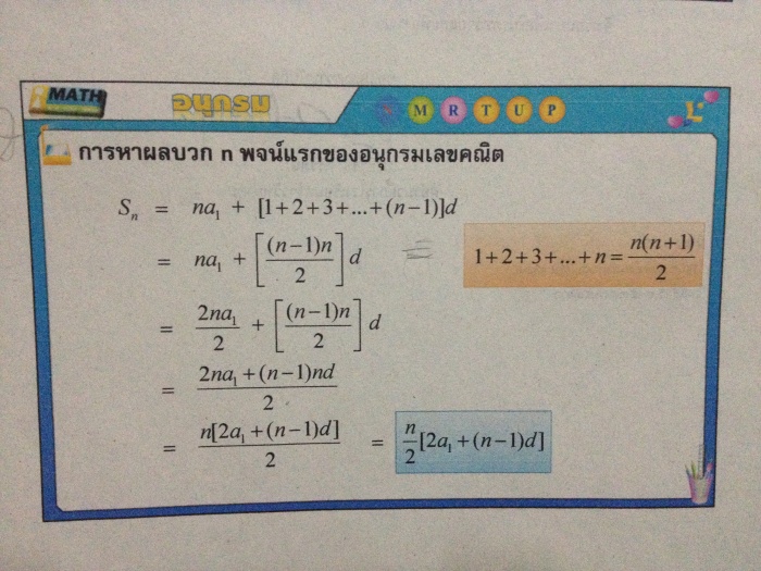 ถามการบ้านหน่อยค่า