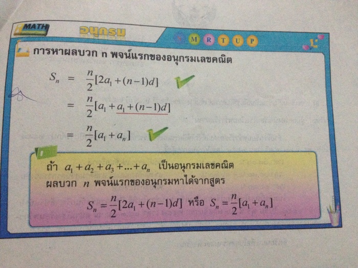 ถามการบ้านหน่อยค่า
