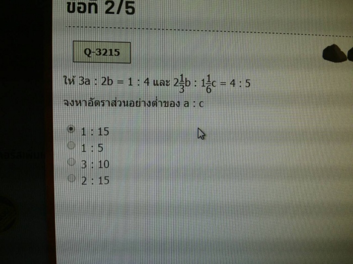 เรื่องอัตราส่วน