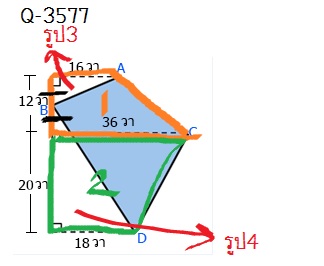 Q-3577 หาพื้นที่ ม.2