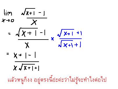 โจทย์ลิมิต