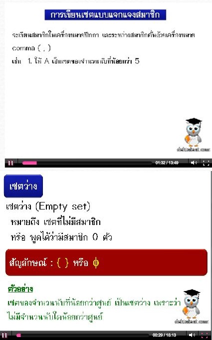สอบถามเกี่ยวกับคลิปวิดีโอ