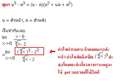 โจทย์ลิมิต