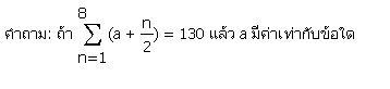 พี่โต๋เพิ่มโจทย์ ลิมิตให้หนูด้ไหมค่ะหรือหาให้ในทู้ก็ได้