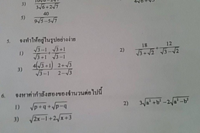 โจทย์แบบนี้ทำไงครับ