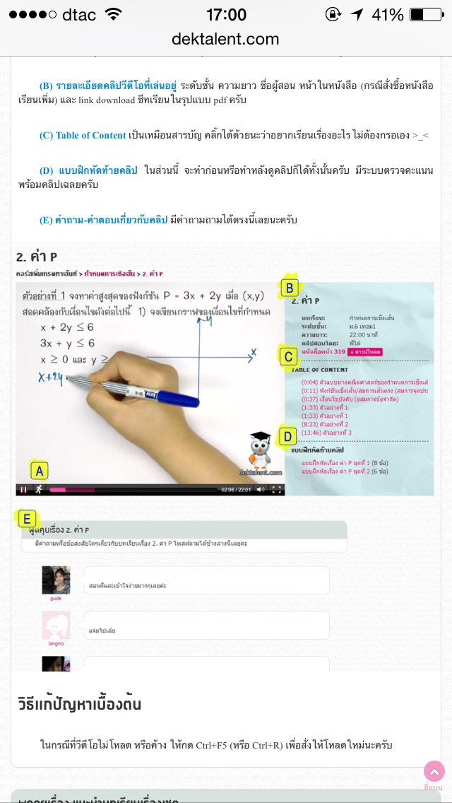 ปุ่มเร่งความเร็ว