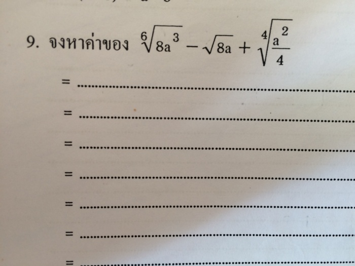 เลขยกกำลังม.5 ครับ