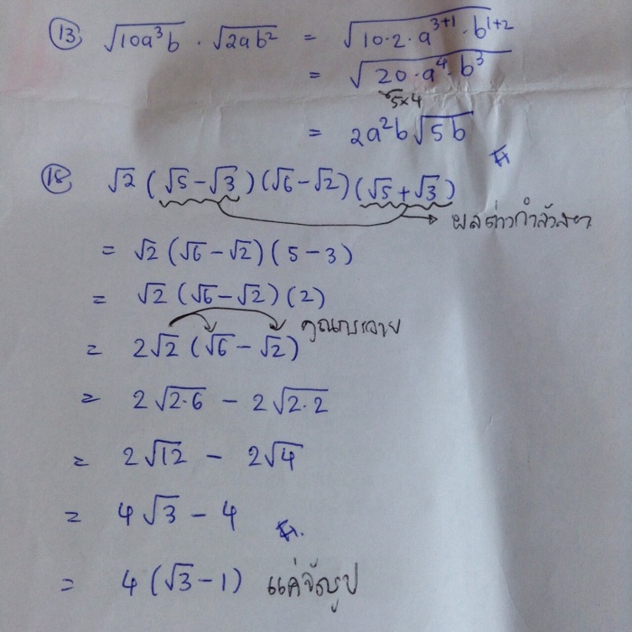 เลขยกกำลัง (กรณฑ์) เฉลยการบ้านให้หน่อยครับ