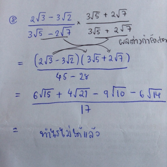 เลขยกกำลัง (กรณฑ์) เฉลยการบ้านให้หน่อยครับ