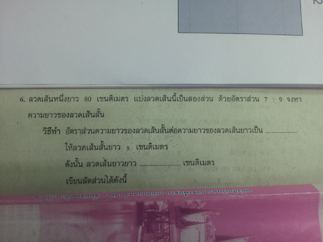 โจทย์แบบนี้ทำไงครับ
