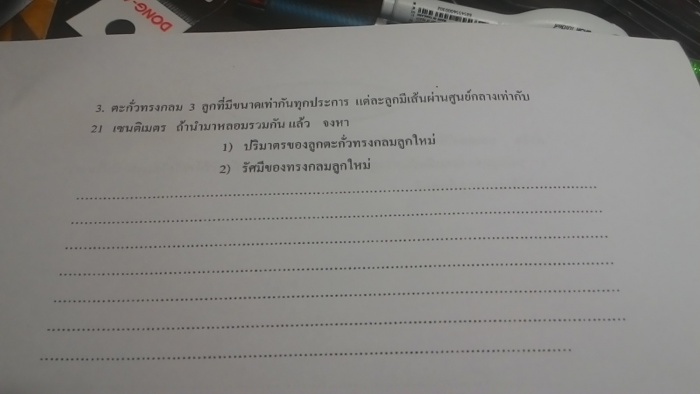 สอบถามการบ้านค่ะ