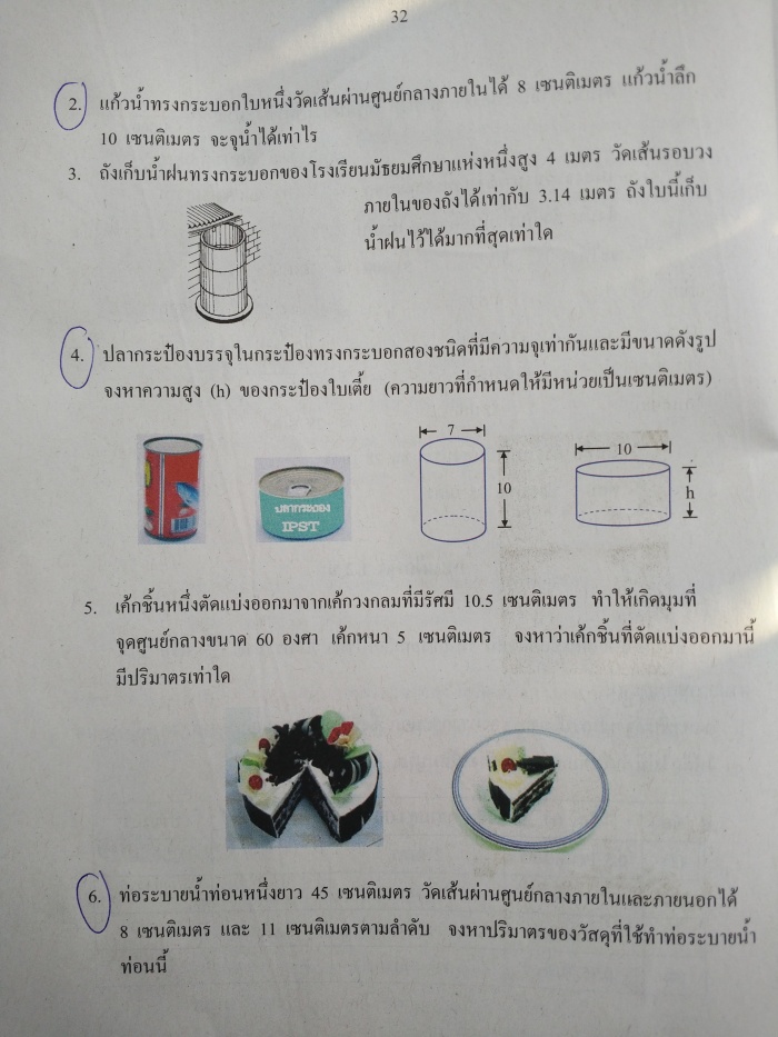 โจทย์แบบนี้ทำไงครับ