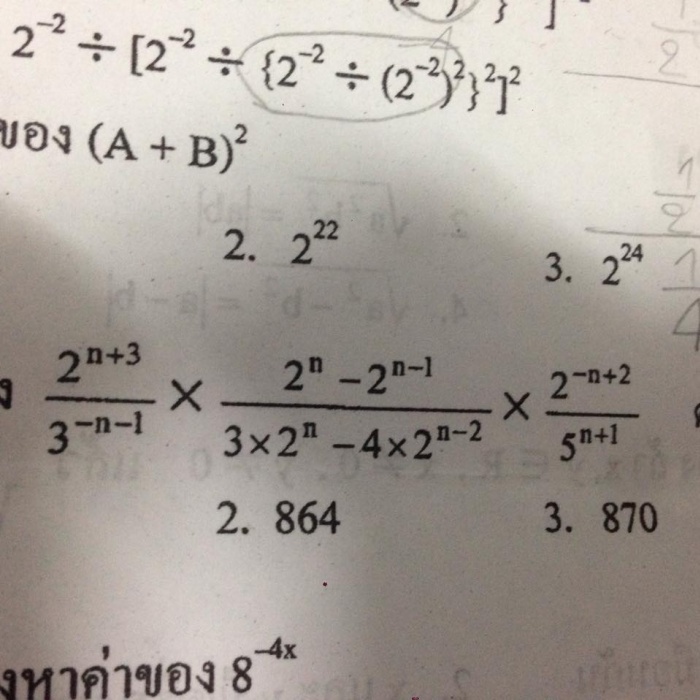 ช่วยบอกวิธีคิดข้อนี้หน่อยค่ะ