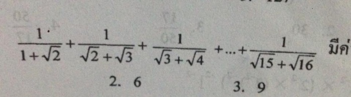 ข้อนี้คิดยังไงหรอคะ