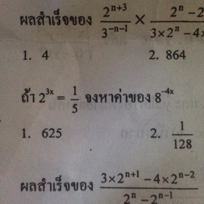 ช่วยหน่อยค่ะ