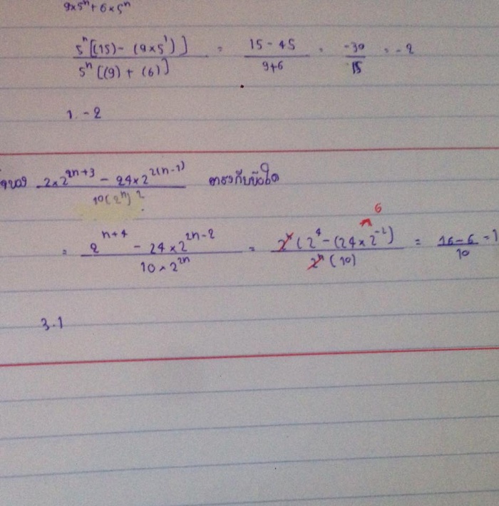 ช่วยหน่อยค่ะ