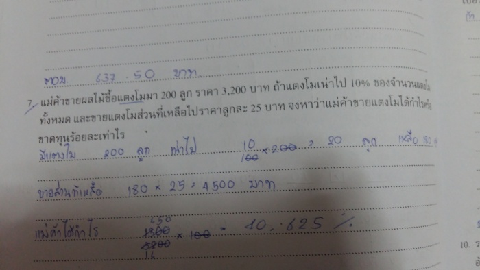 การบ้านค่ะ งง