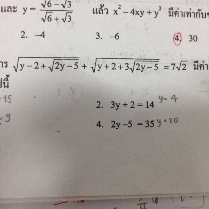 ขอวิธีทำข้อนี้หน่อยค่ะ