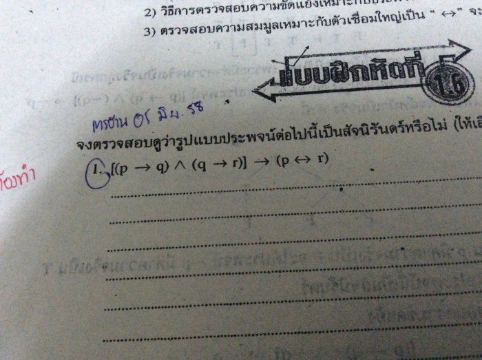 ถามการบ้านค่ะ