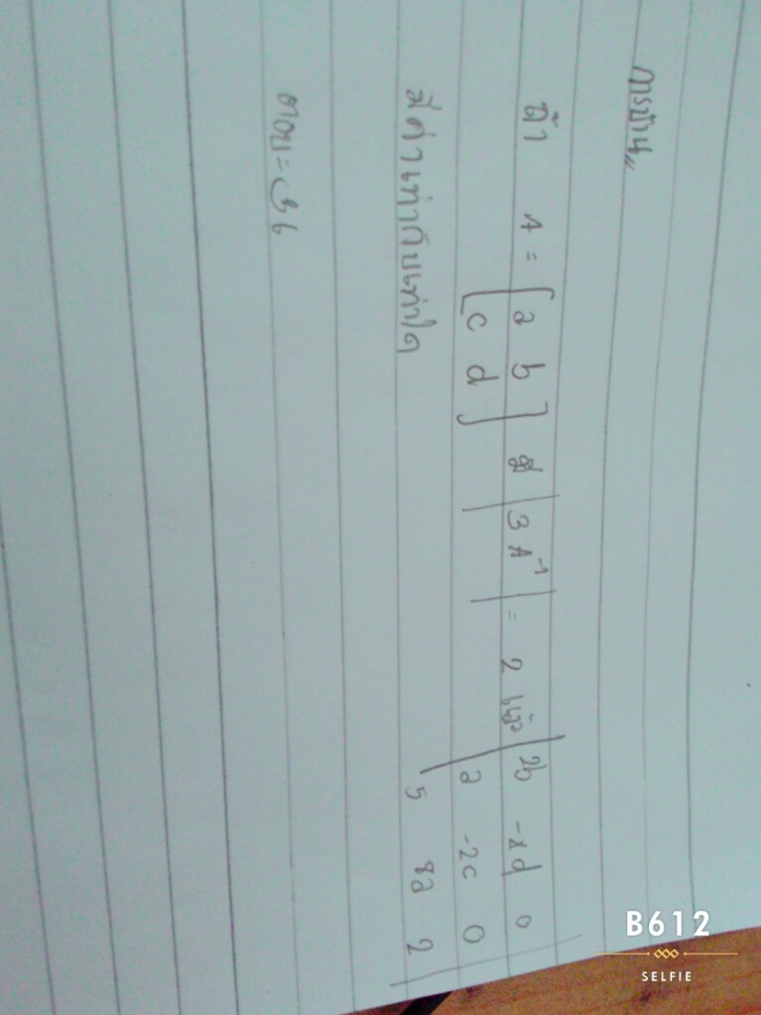 โจทย์ det ของเมทริกซ์ ช่วนหน่อยค่ะ