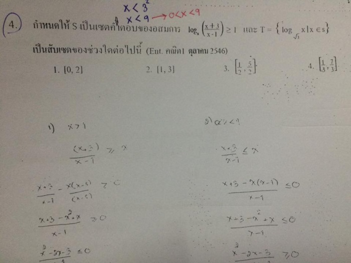 ถามการบ้านเรื่อง log หน่อยครับ