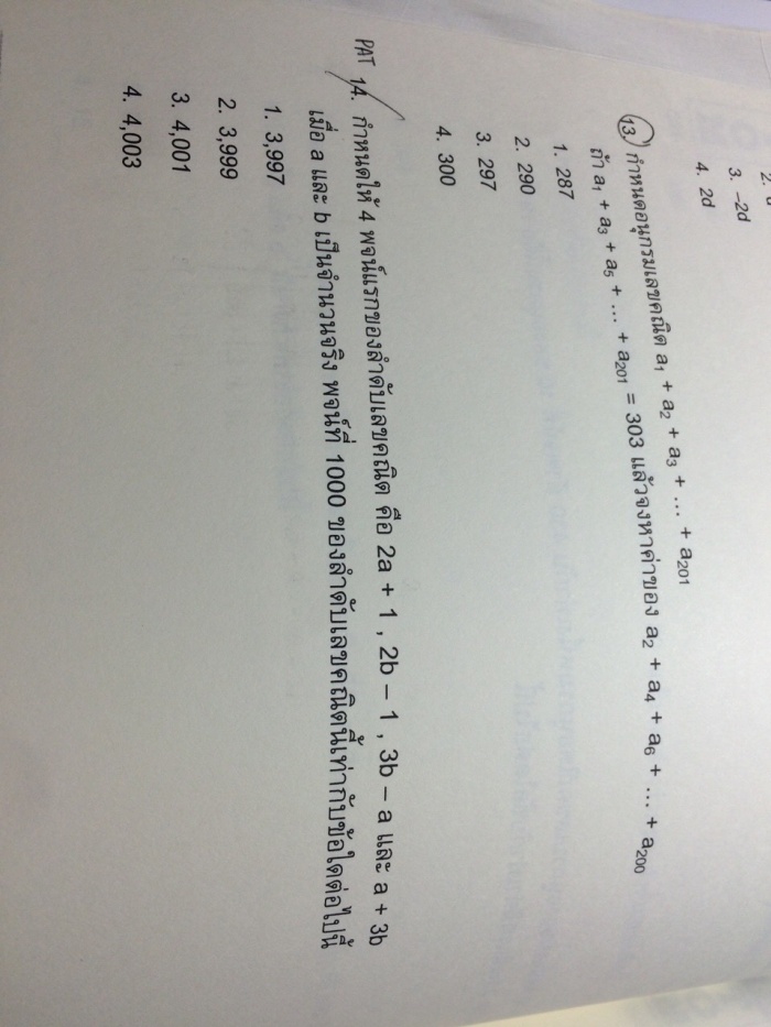 การบ้านคณิต